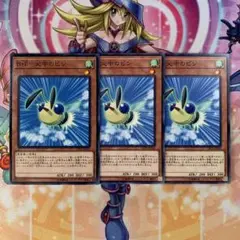 遊戯王 B・F-必中のピン ノーマル 3枚セット ①