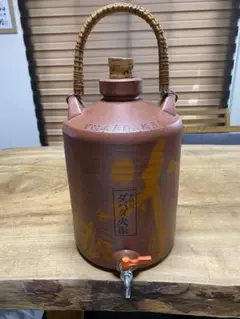 ダバダ火振　陶器製焼酎容器 籐ハンドル付き（空容器）サーバー
