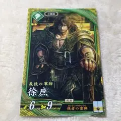 ️️徐庶⭕️ 英傑大戦