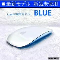  最新モデル ブルー 新品未使用 Apple Magic Mouse