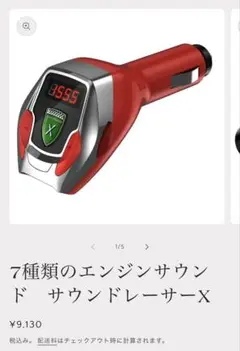 値下げ　サウンドレーサーX 未使用品 2025年最新】サウンドレーサーxの人気アイテム - メルカリ