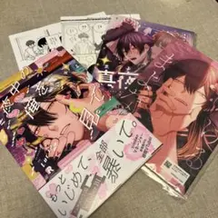 Luria「真夜中の俺を見て」3店舗特典付セット