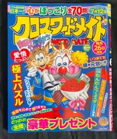 2025年最新】ナンプレメイトの人気アイテム - メルカリ