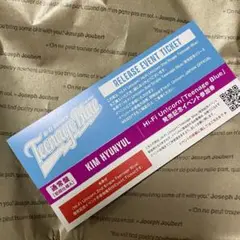 ヒョンユル Hyunyul リリースイベント参加券 ハパユ