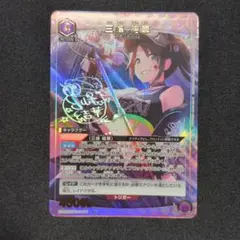 ユニオンアリーナ　三峰結華　パラレル