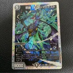 邪幽ジャガイスト　ダイヤモンド　シークレット　匿名配送 邪幽ジャガイスト ダイヤモンド シークレット 匿名配送 - メルカリ