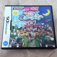 とんがりボウシと魔法の365にち