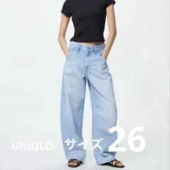 ユニクロ　バギーカーブジーンズ　26