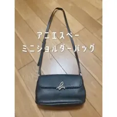 新品 アニエスベー 流行りのミニショルダーバッグ