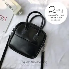 2way ショルダーバッグ ハンドバッグ 大人気 スクエアバッグ ブラック