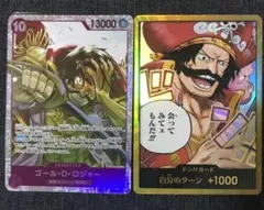ワンピースカード　受け継がれる意志　金ドンロジャー　SRロジャー