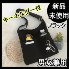 ブラック　キャンバストートバッグ ショルダーバッグ 学校韓国 黒 キーホルダー付