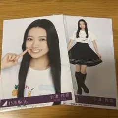 乃木坂46 Same numbers 封入生写真 小津玲奈