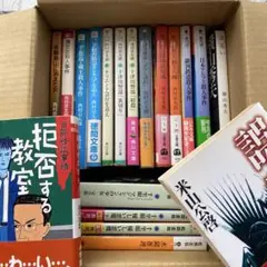 本まとめ売り② ミステリー・サスペンス系 19冊