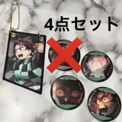 鬼滅の刃・ものがたる眼差しA・セット