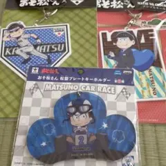 おそ松さん　カラ松セット