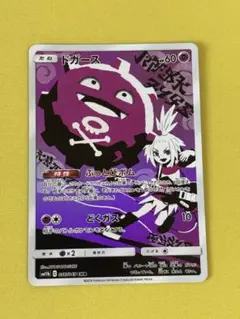 ドガースCHR