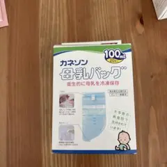 カネソン 母乳バッグ 100ml 20枚入り