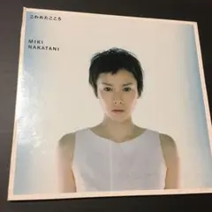 中谷美紀　アルバム『MIKI』　アナログ盤　2枚組 中谷美紀｜アルバム『MIKI』アナログ盤が12月3日発売 - TOWER