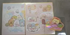 【すみっコぐらし】色紙 コメダ 特典 まとめ