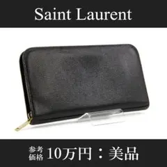 【全額返金保証・送料無料・美品】サンローラン・ラウンドファスナー・オーガナイザー