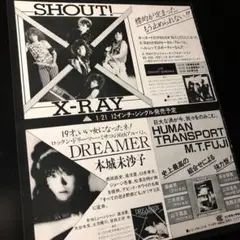 X-RAY　スコア　湯浅 晋 X-RAY / STRIKE BACK 湯浅晋の天才的フレーズに酔うバンド最終作