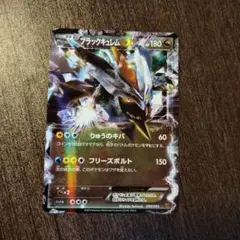 【良品】ブラックキュレムEX EBB EXバトルブースト 084/093