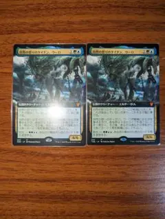 MTG　自然の怒りのタイタン、ウーロ　Secret Lair 4枚セット MTG】自然の怒りのタイタン、ウーロが格安でSecretLairに登場