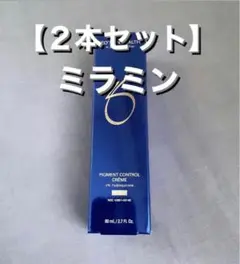 【2本セット】ゼオスキン ミラミン