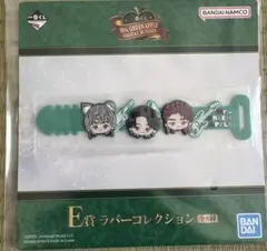 ミセスグリーンアップル 一番くじ E賞 ラバーコレクション