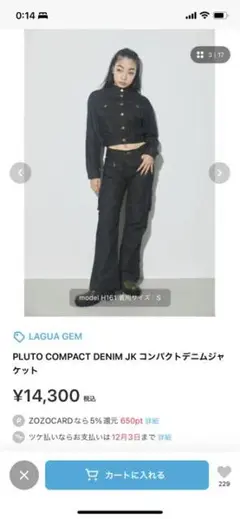 デニムジャケット