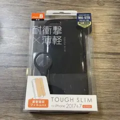 エレコム iPhon7・8ケース フィルム付き 新品未使用