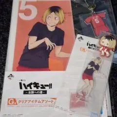 ハイキュー!! 一番くじ 〜全国への道〜 孤爪研磨 E〜H賞 4点セット