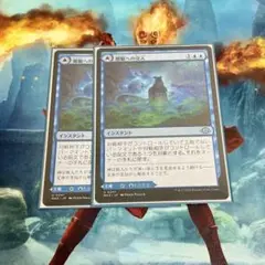 MTG MH3 < 朦朧への没入 > Non-Foil 2枚 A