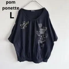 4947ポンポネットジュニア【美品】L くまさんプリントカットソー　ゆったり　紺