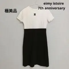 【極美品】eimy istoire 7th anniversary 　ワンピース