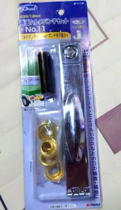 ハトメパンチセット No.11穴径12mm