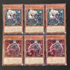 遊戯王　閃刀姫ーロゼ　レイ　24pp 23pp ノーマル各3枚