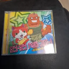 Dream5 ダン・ダン・ドゥビ・ズバー！ CD/DVDセット