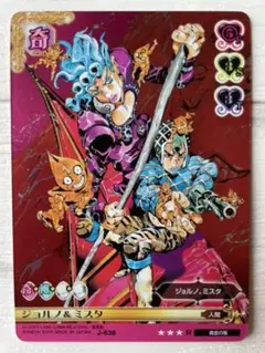 ジョルノ・ジョバァーナ トレーディングカードセット　３枚 ジョルノ・ジョバァーナ トレーディングカードセット 3枚