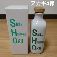 水素茶ボトル
