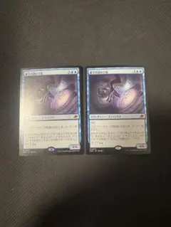 mtg 量子の謎かけ屋　日本語2枚セット