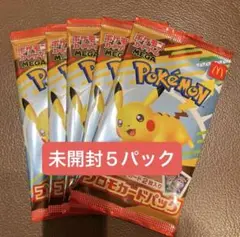 ハッピーセット　ポケモンカード　未開封5パック