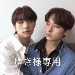 専用出品