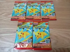 ポケモンカードゲームMEGA ハッピーセット2025 5パック
