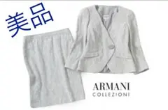 美品★アルマーニコレッツォーニ18万 40size/11号 スーツ・セットアップ