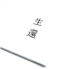 五十嵐隆 / 生還 LIVE AT NHKホール [DVD]