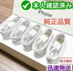 1m5本 iPhone 充電器ライトニングケーブル 純正品同等{XO}