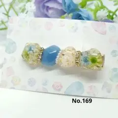 在庫整理SALE♪【No.169】ドライフラワー ヘアクリップ(レジン)