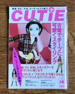 ★レア★　CUTIE 雑誌 1995年～1999年　13冊セット　吉川ひなの CUTiE キューティ No.142 1999/1/4・18 宝島社 雑誌 女性誌